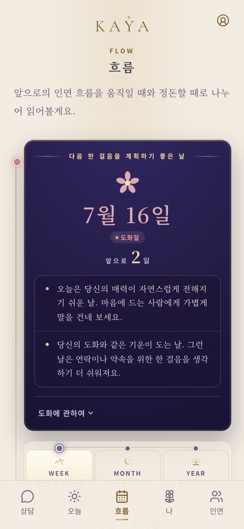 흐름