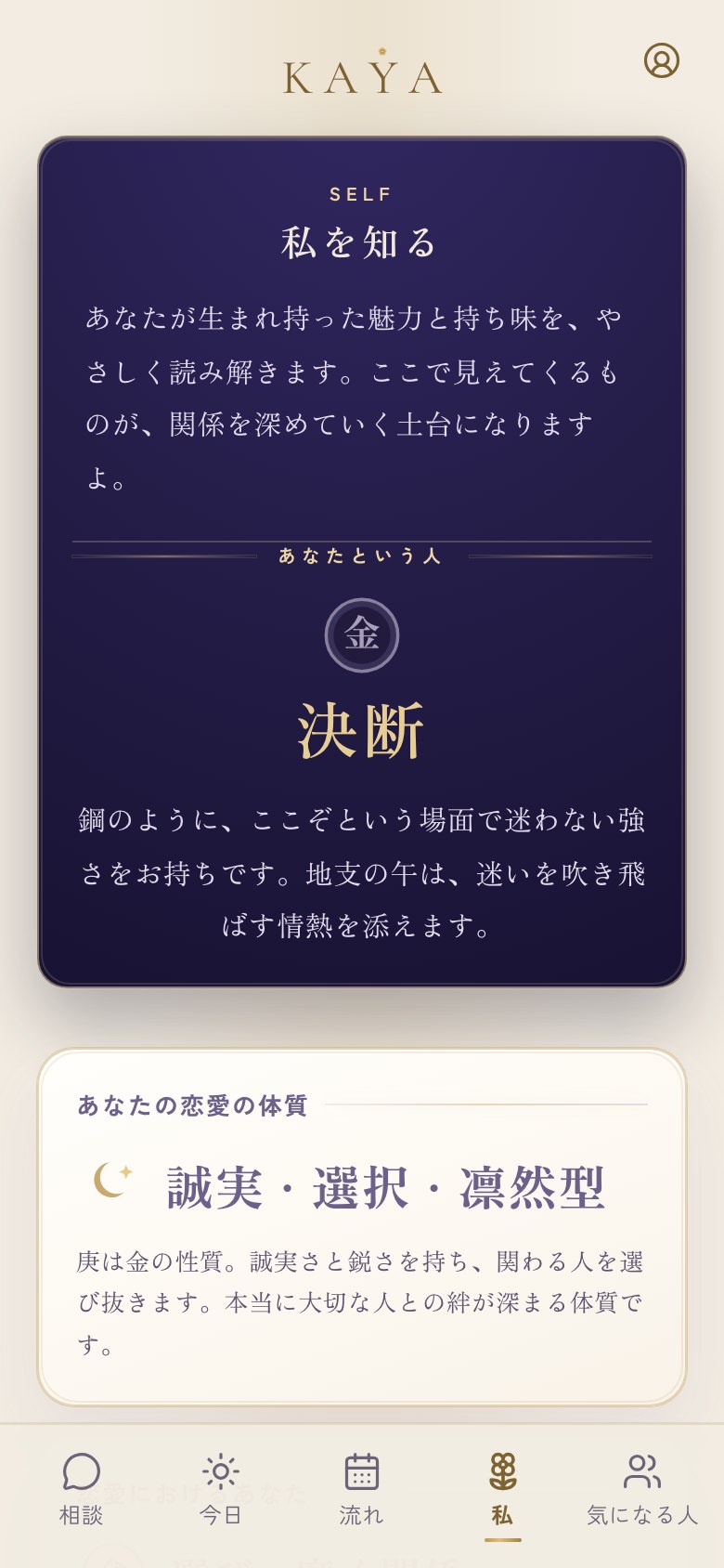 私